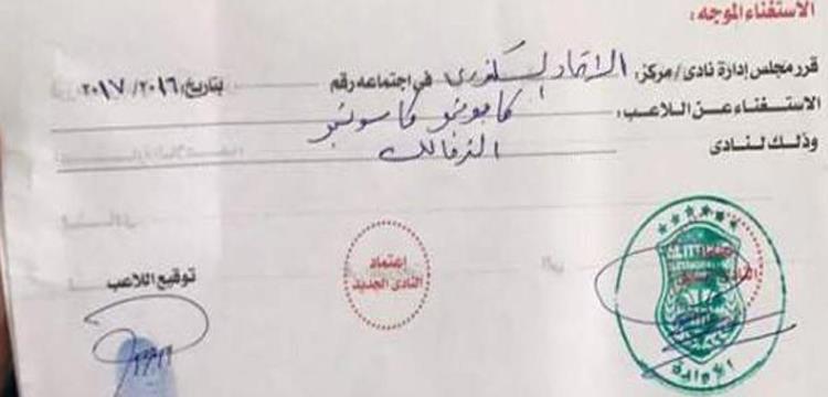 الاستغناء 